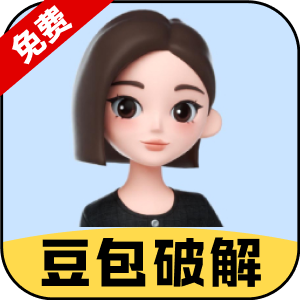 豆包破解
