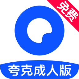 夸克搜片